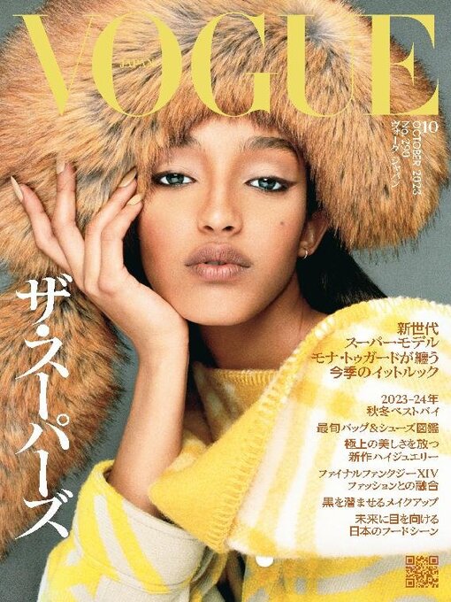 Title details for VOGUE JAPAN by Conde Nast Japan LLC - Available